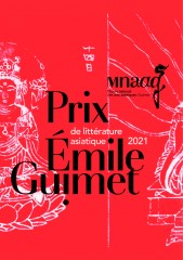 Prix Emile Guimet de littérature asiatique 2021.jpg